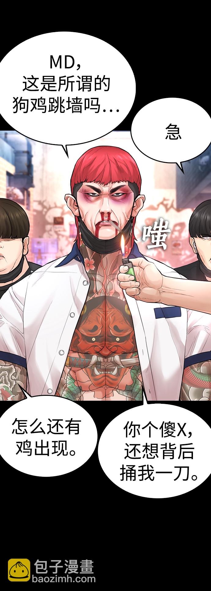 🍤热血校爸 [第55话] 就给你十秒 第30页