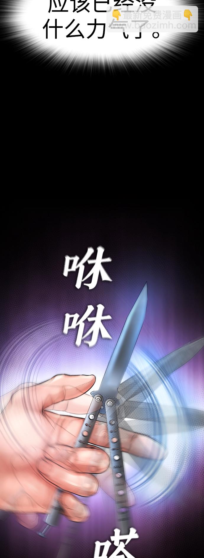 🍤热血校爸 [第55话] 就给你十秒 第33页
