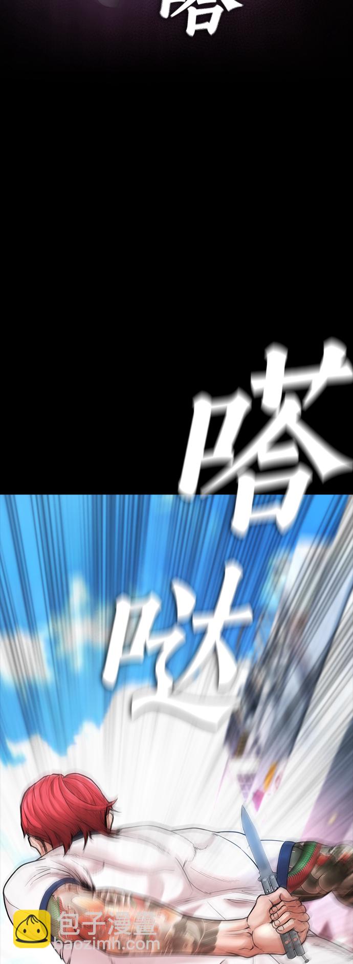 🍤热血校爸 [第55话] 就给你十秒 第34页