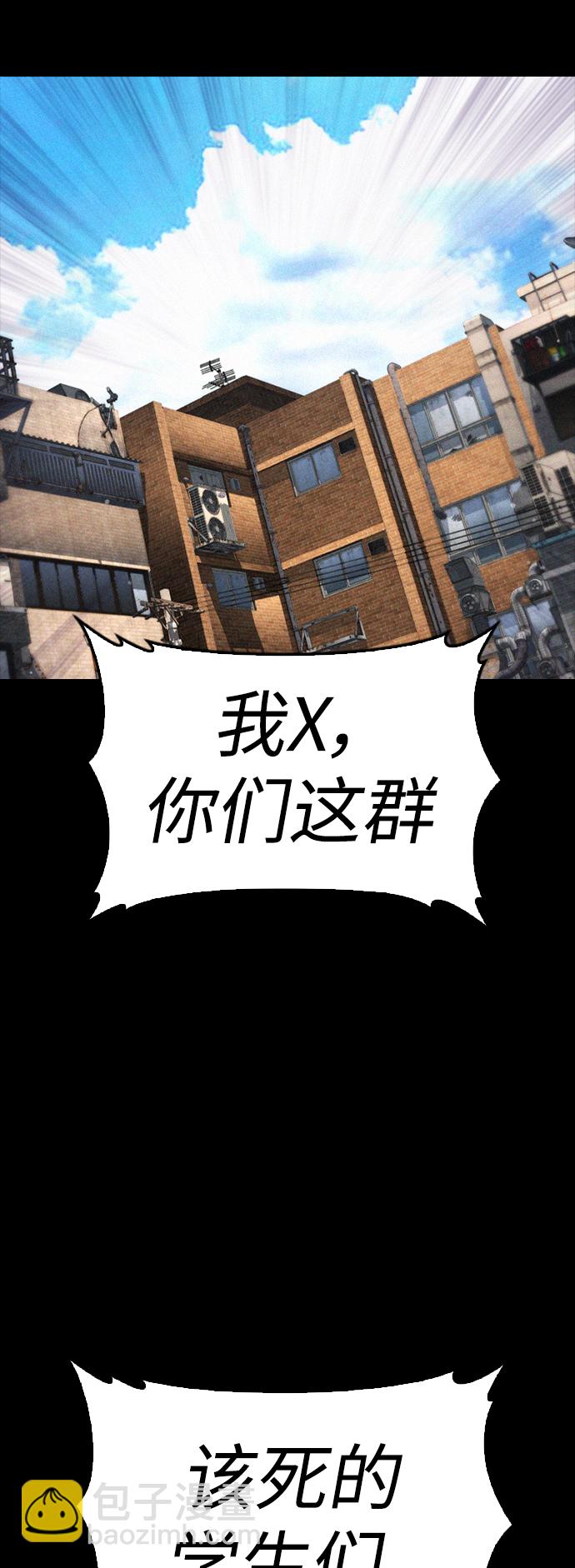 🍤热血校爸 [第55话] 就给你十秒 第36页