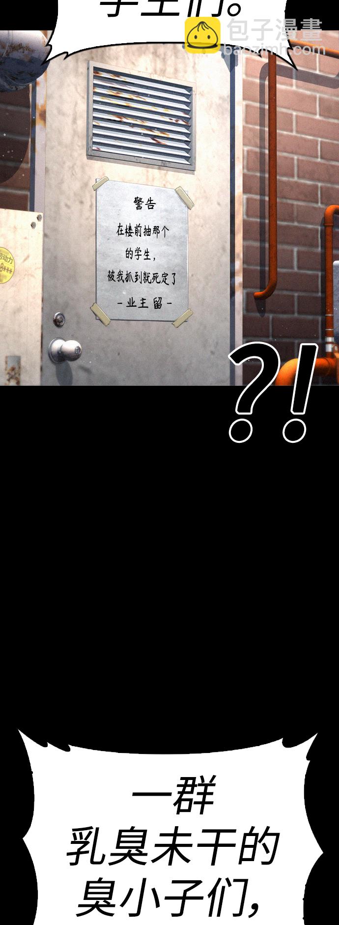 🍤热血校爸 [第55话] 就给你十秒 第37页