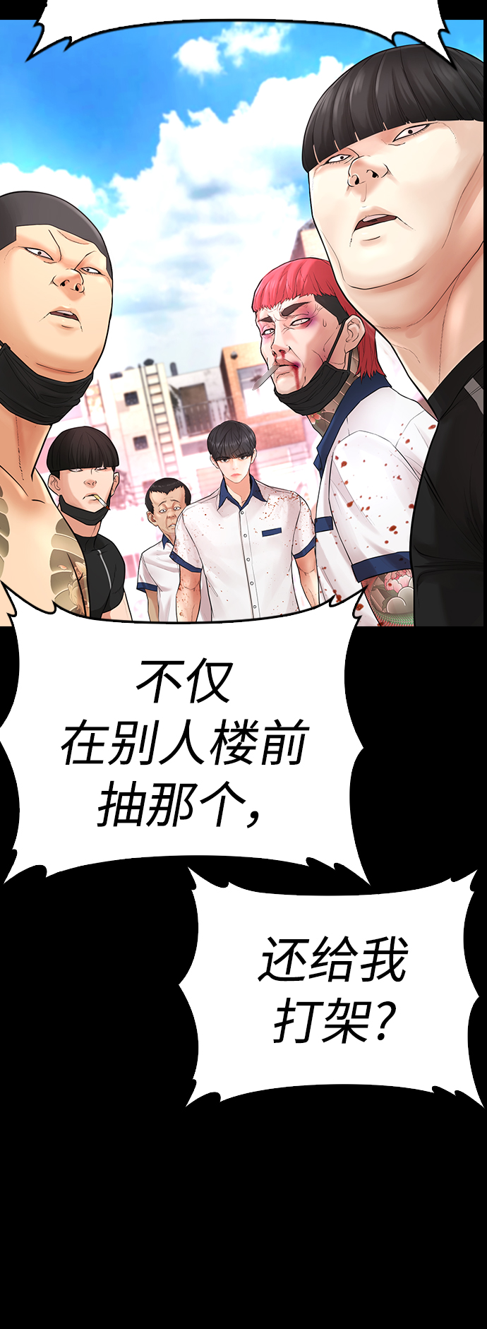 🍤热血校爸 [第55话] 就给你十秒 第38页