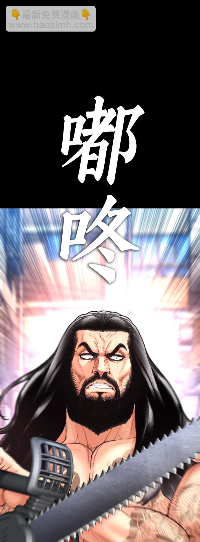 🍤热血校爸 [第55话] 就给你十秒 第39页