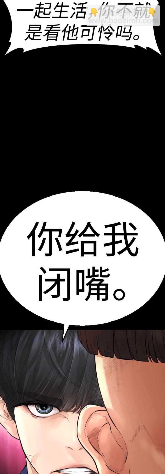 🍤热血校爸 [第55话] 就给你十秒 第4页