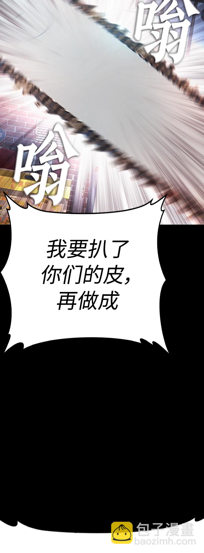 🍤热血校爸 [第55话] 就给你十秒 第41页