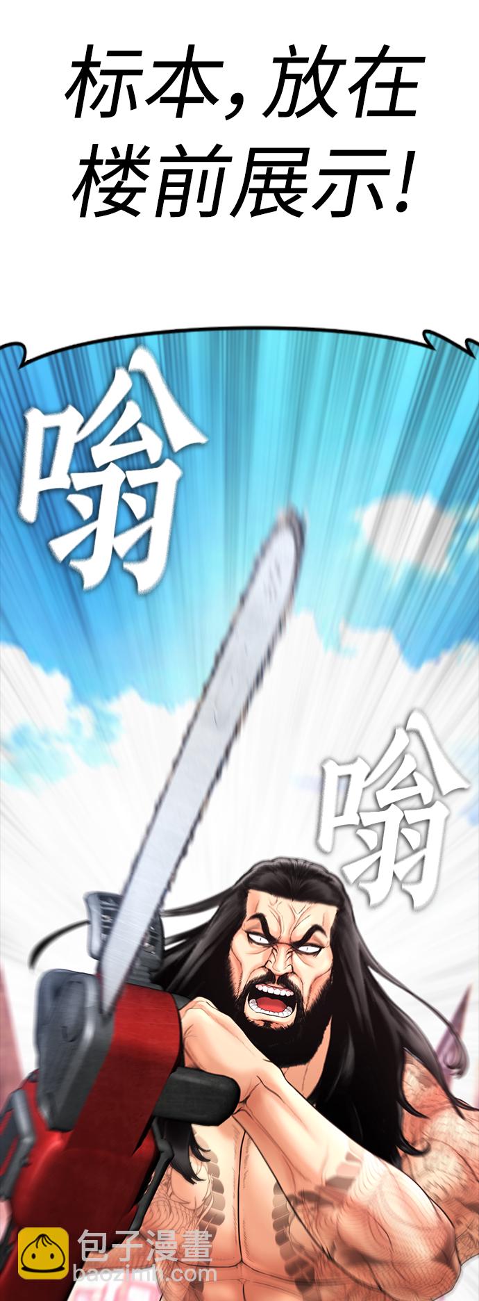 🍤热血校爸 [第55话] 就给你十秒 第42页