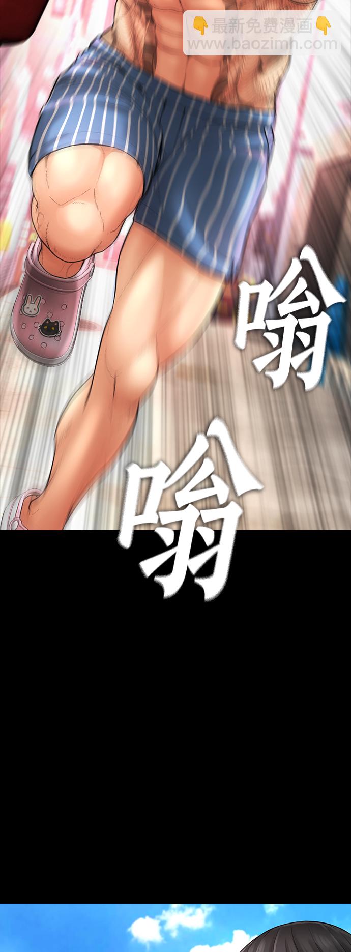 🍤热血校爸 [第55话] 就给你十秒 第43页