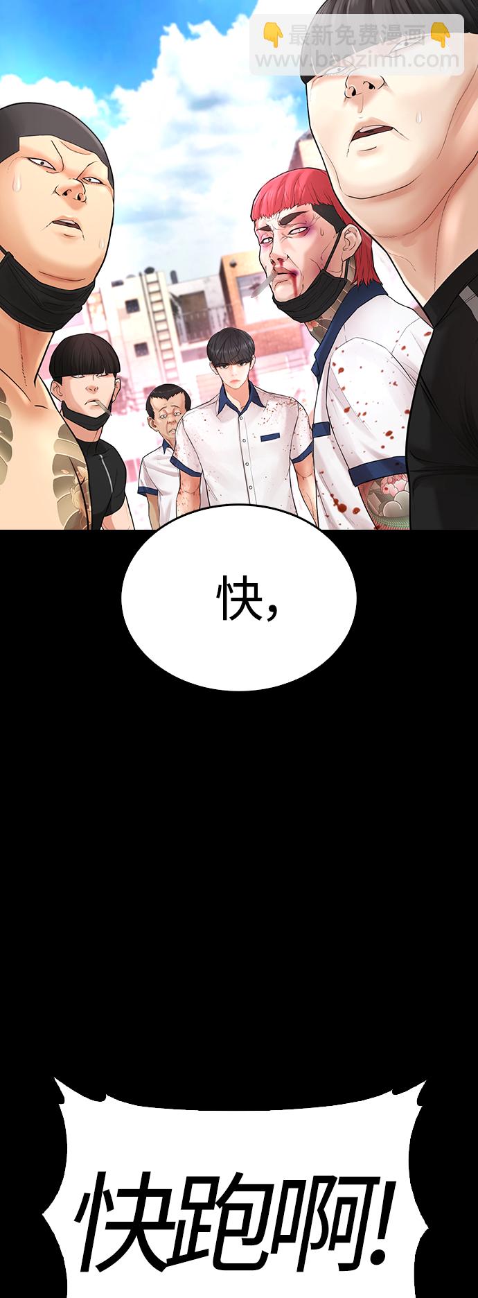 🍤热血校爸 [第55话] 就给你十秒 第44页