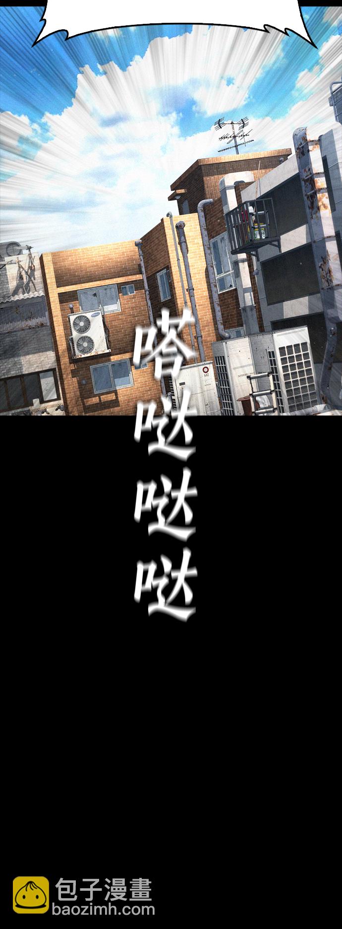 🍤热血校爸 [第55话] 就给你十秒 第45页
