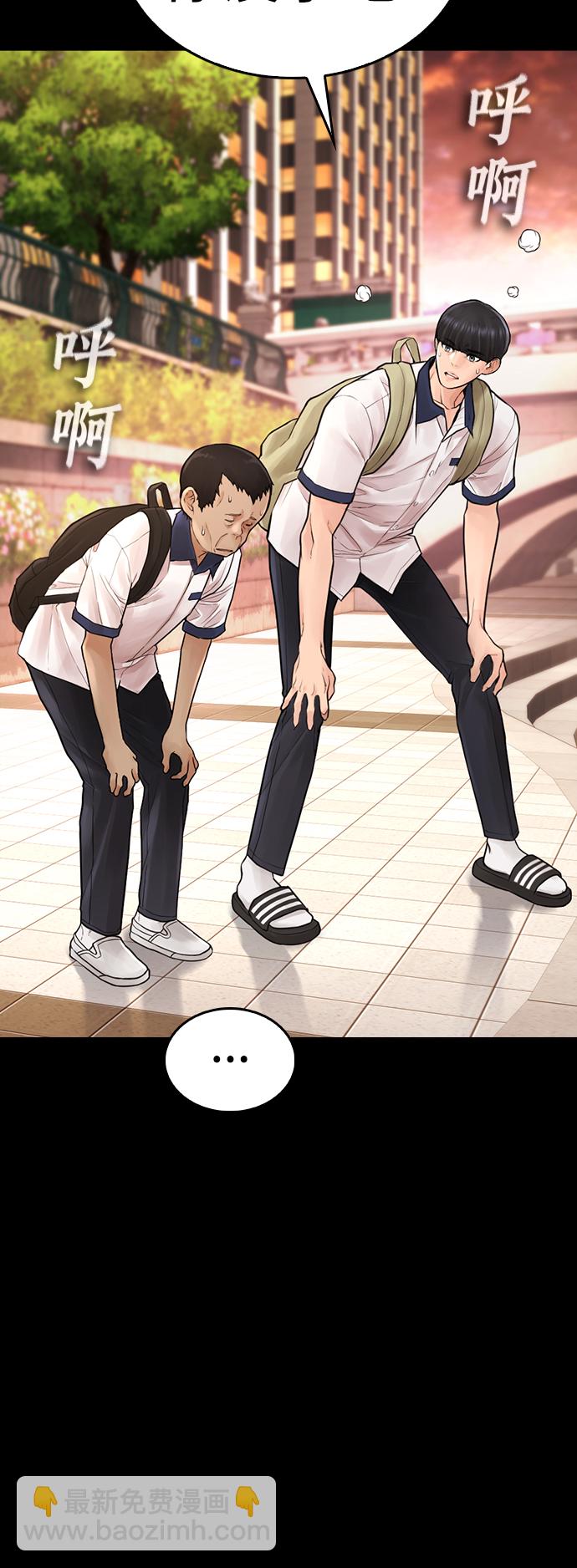 🍤热血校爸 [第55话] 就给你十秒 第48页