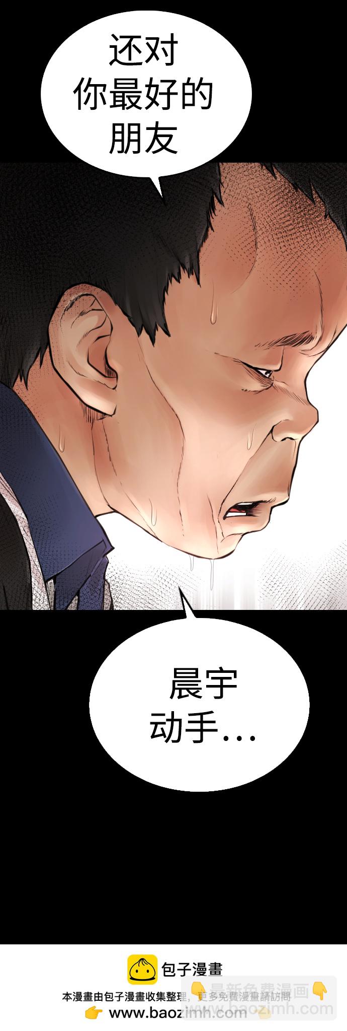 🍤热血校爸 [第55话] 就给你十秒 第50页