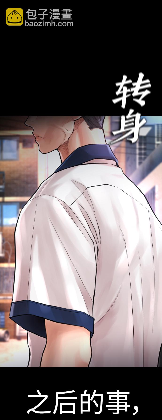 🍤热血校爸 [第55话] 就给你十秒 第7页