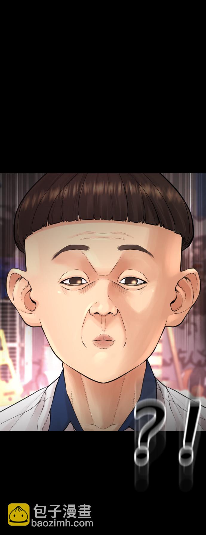 🍤热血校爸 [第55话] 就给你十秒 第8页
