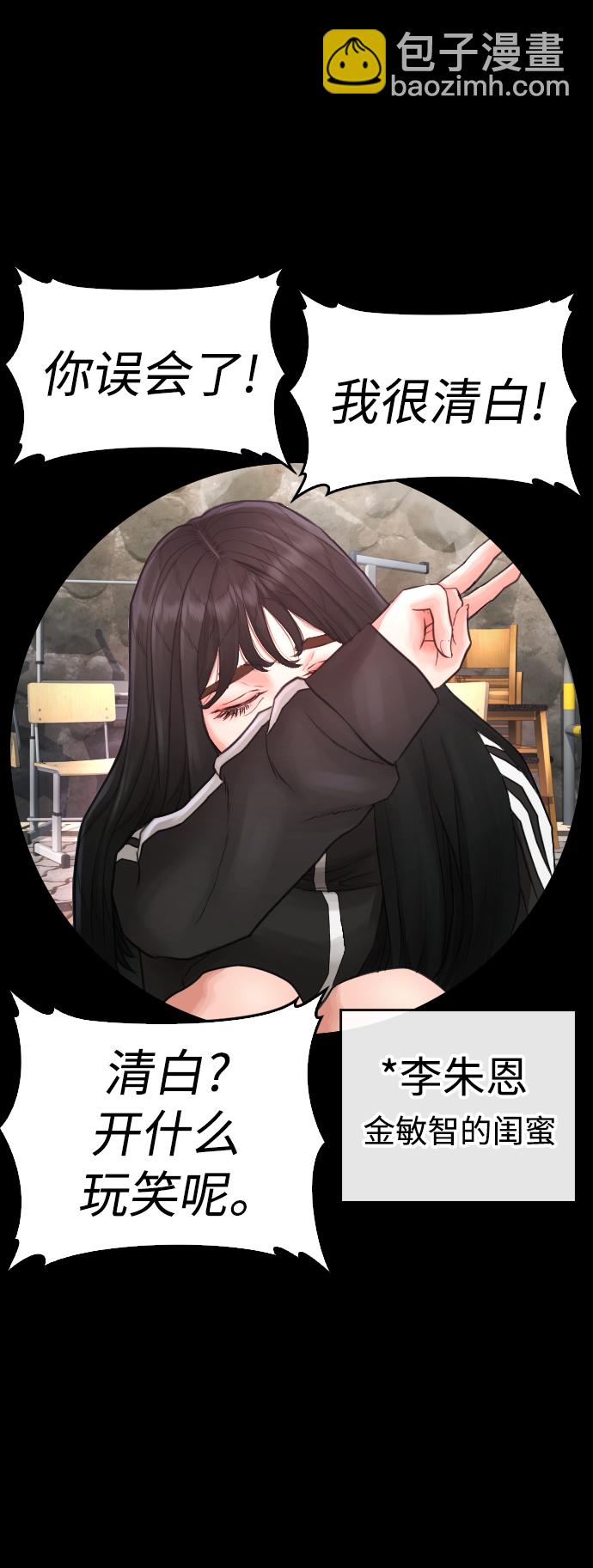 🍤热血校爸 [第57话] 真的是你先勾引的 第14页