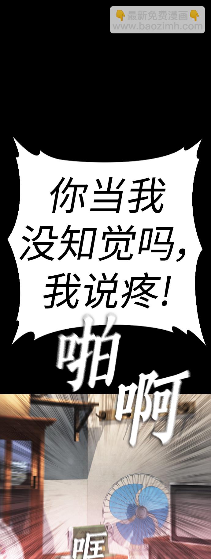🍤热血校爸 [第57话] 真的是你先勾引的 第16页