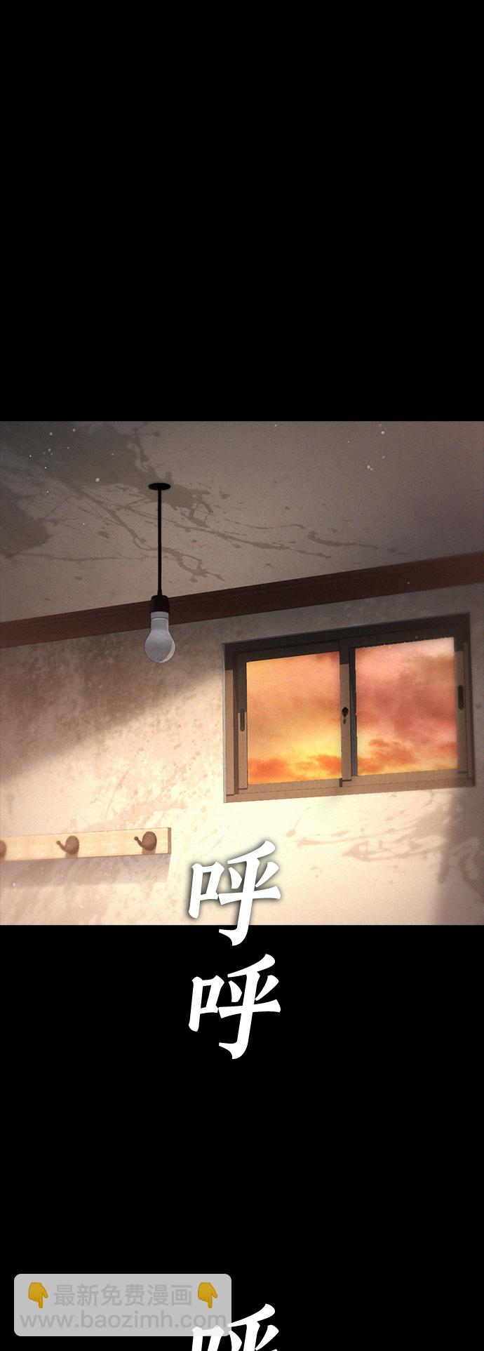 🍤热血校爸 [第57话] 真的是你先勾引的 第2页
