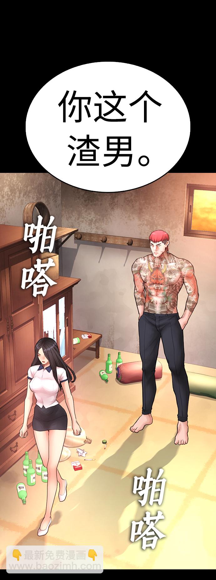 🍤热血校爸 [第57话] 真的是你先勾引的 第22页