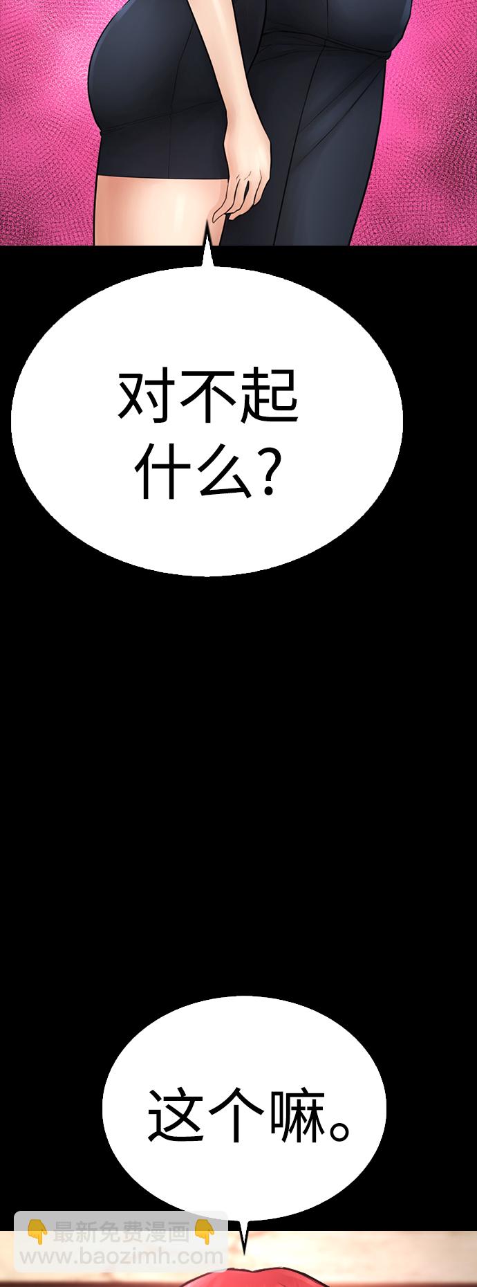 🍤热血校爸 [第57话] 真的是你先勾引的 第26页