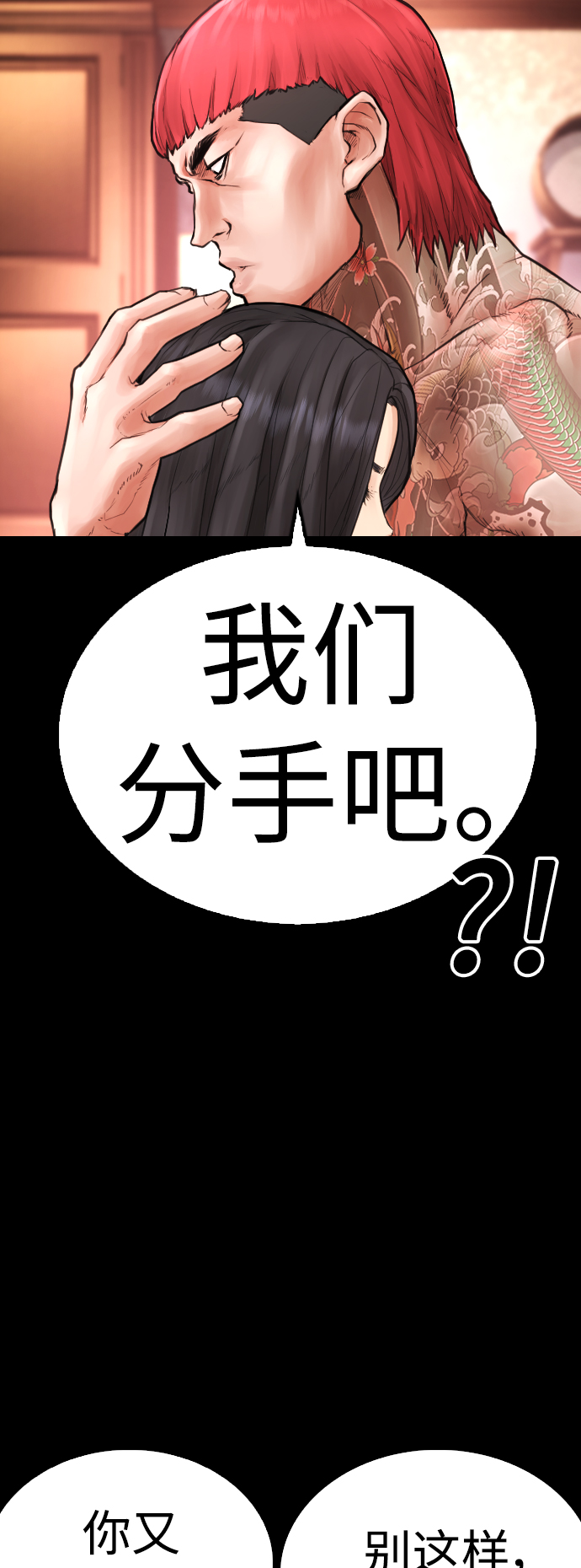 🍤热血校爸 [第57话] 真的是你先勾引的 第27页