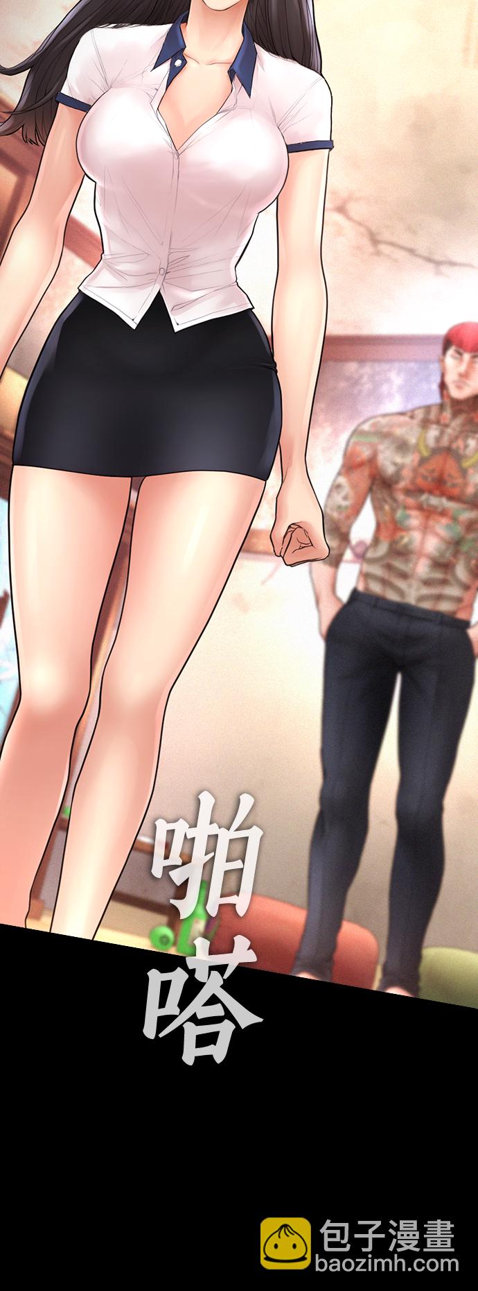 🍤热血校爸 [第57话] 真的是你先勾引的 第29页