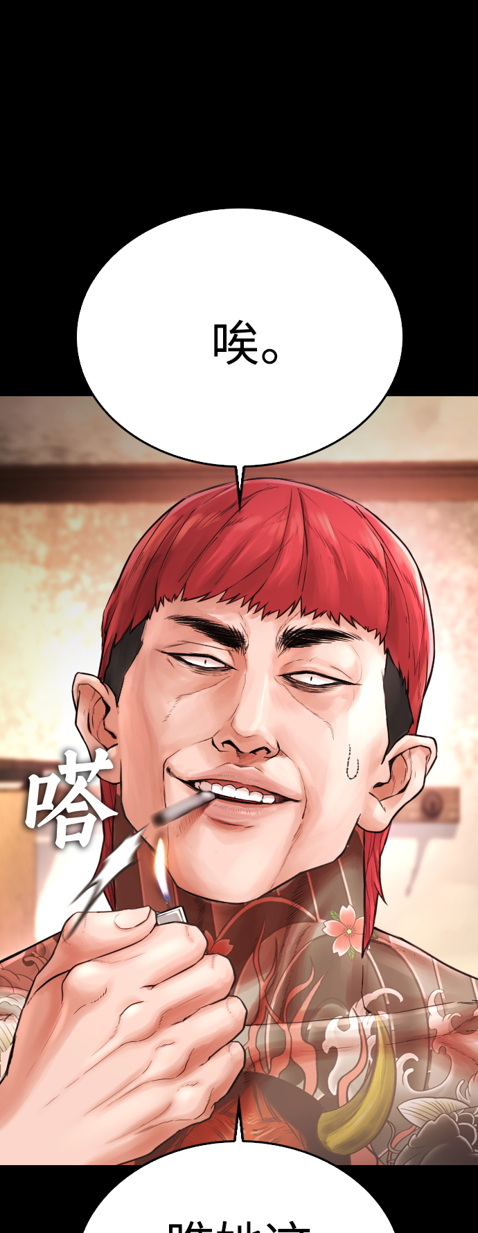 🍤热血校爸 [第57话] 真的是你先勾引的 第30页
