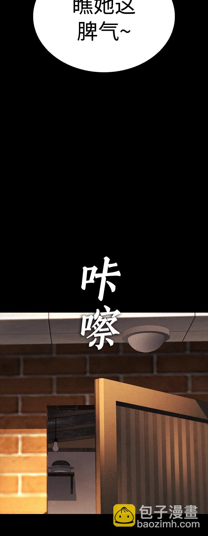 🍤热血校爸 [第57话] 真的是你先勾引的 第31页