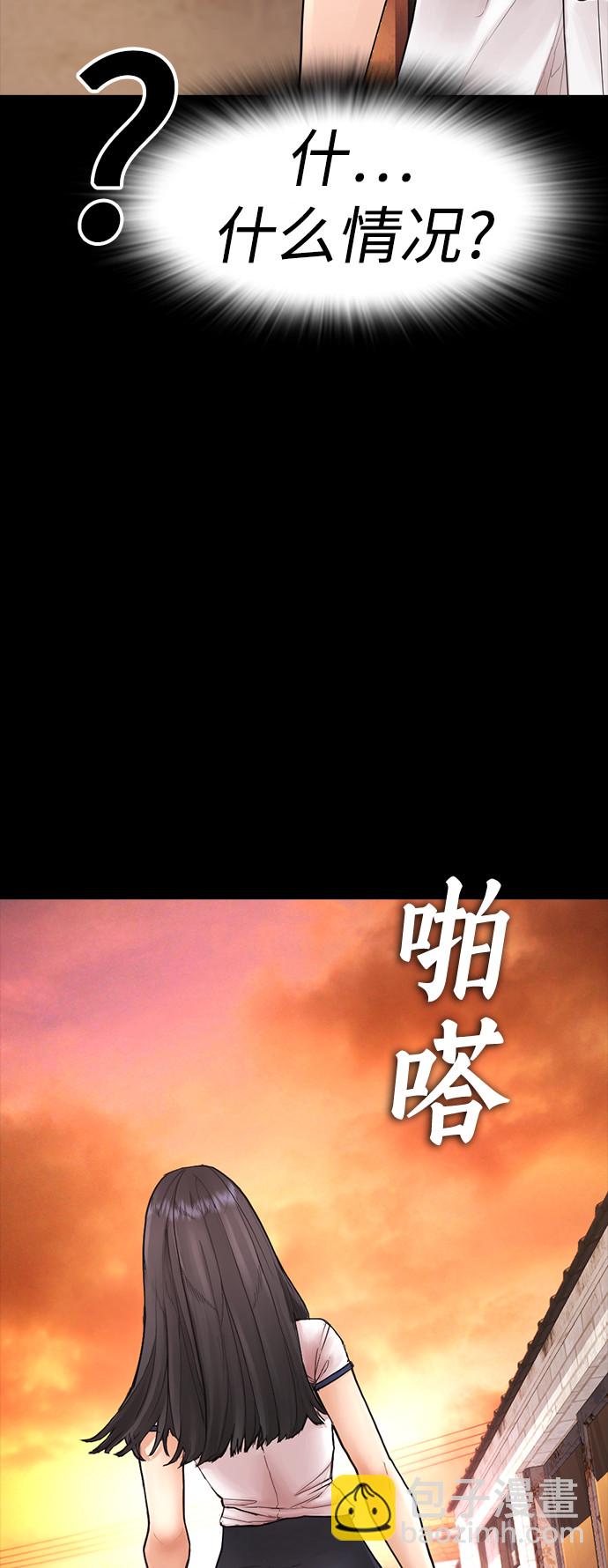 🍤热血校爸 [第57话] 真的是你先勾引的 第33页