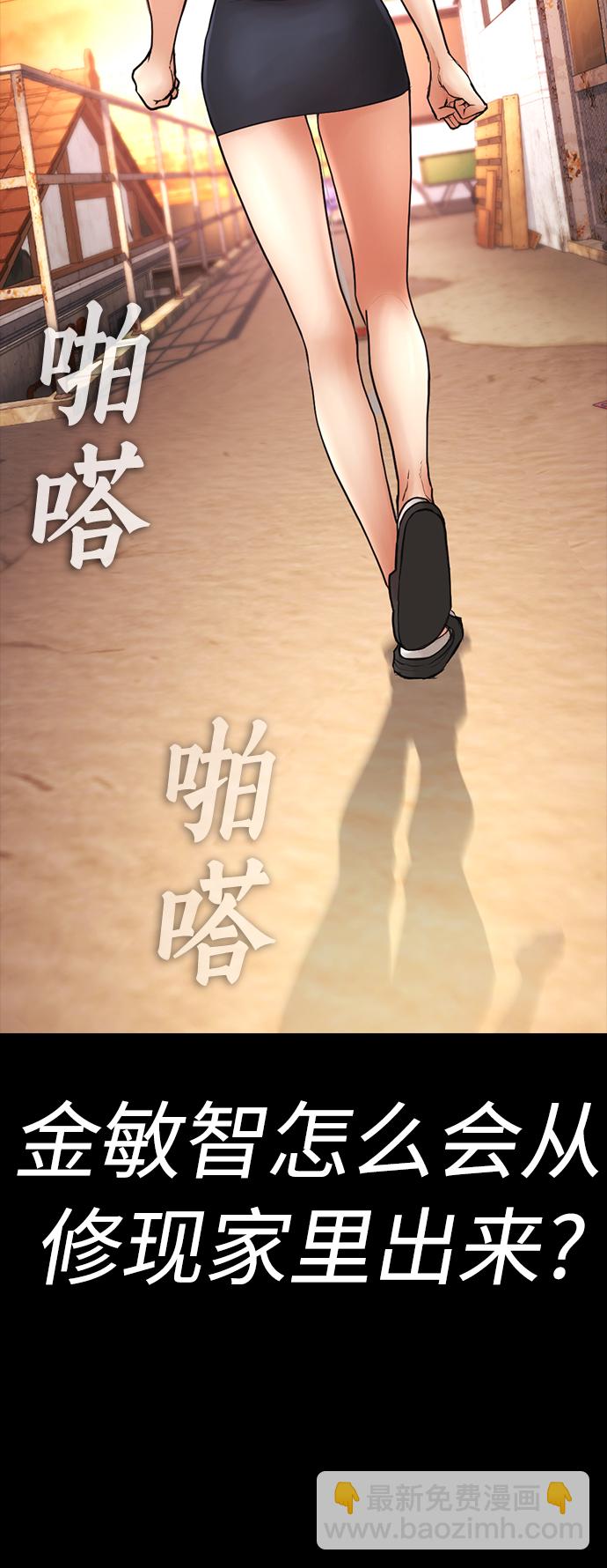 🍤热血校爸 [第57话] 真的是你先勾引的 第34页