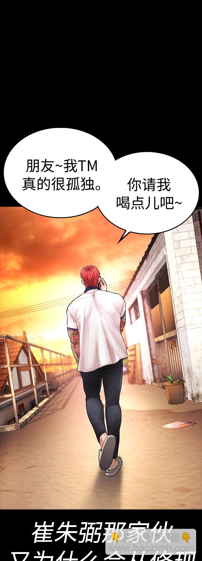🍤热血校爸 [第57话] 真的是你先勾引的 第37页
