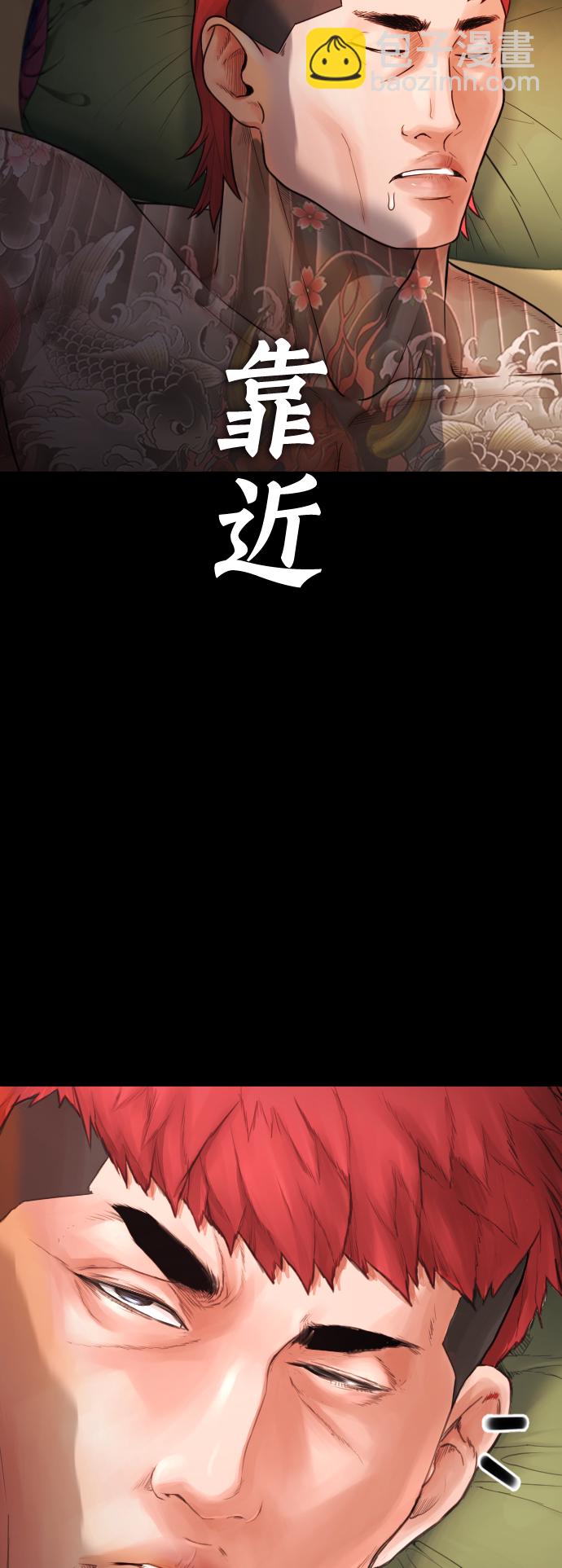 🍤热血校爸 [第57话] 真的是你先勾引的 第4页