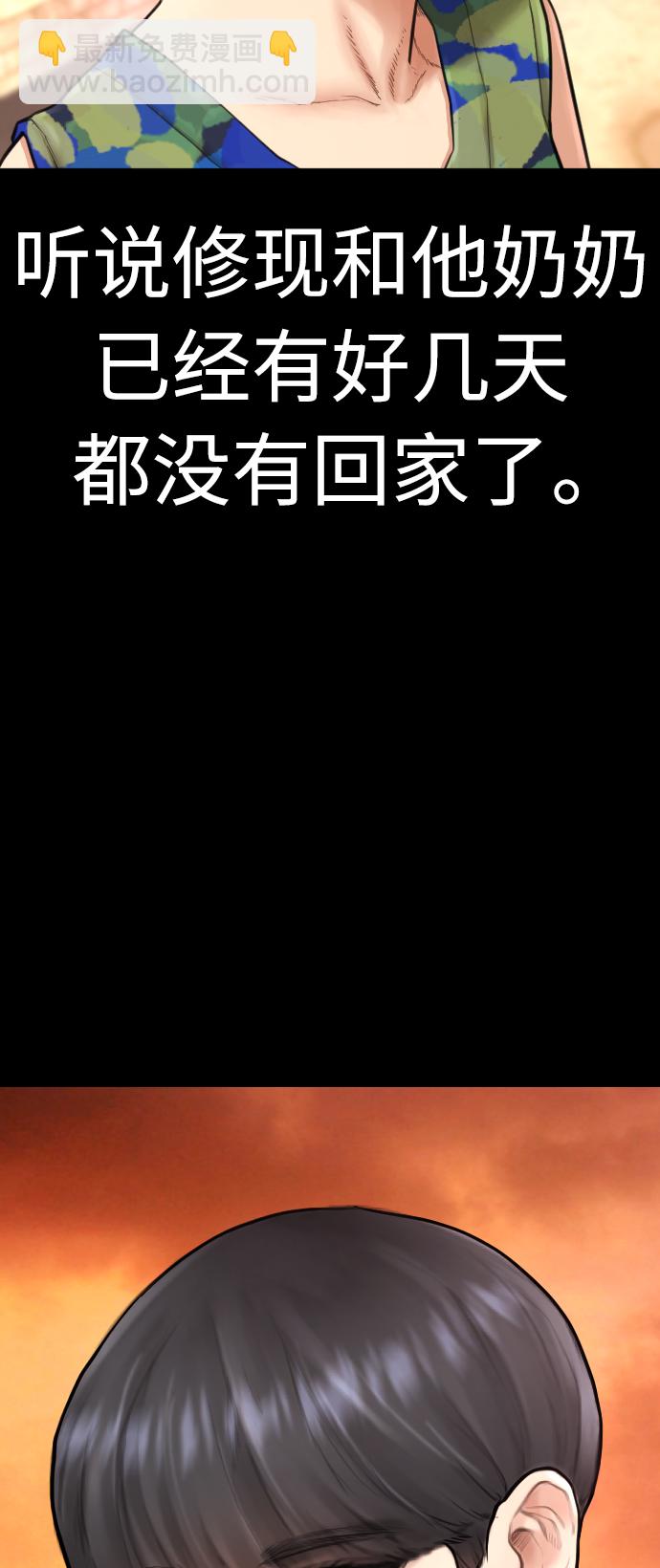 🍤热血校爸 [第57话] 真的是你先勾引的 第43页