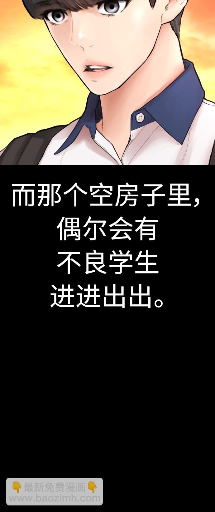 🍤热血校爸 [第57话] 真的是你先勾引的 第44页