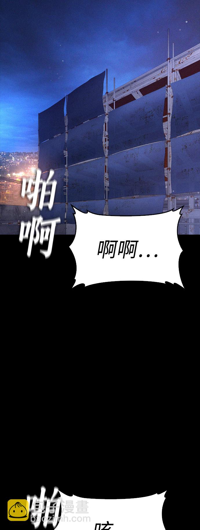 🍤热血校爸 [第57话] 真的是你先勾引的 第46页