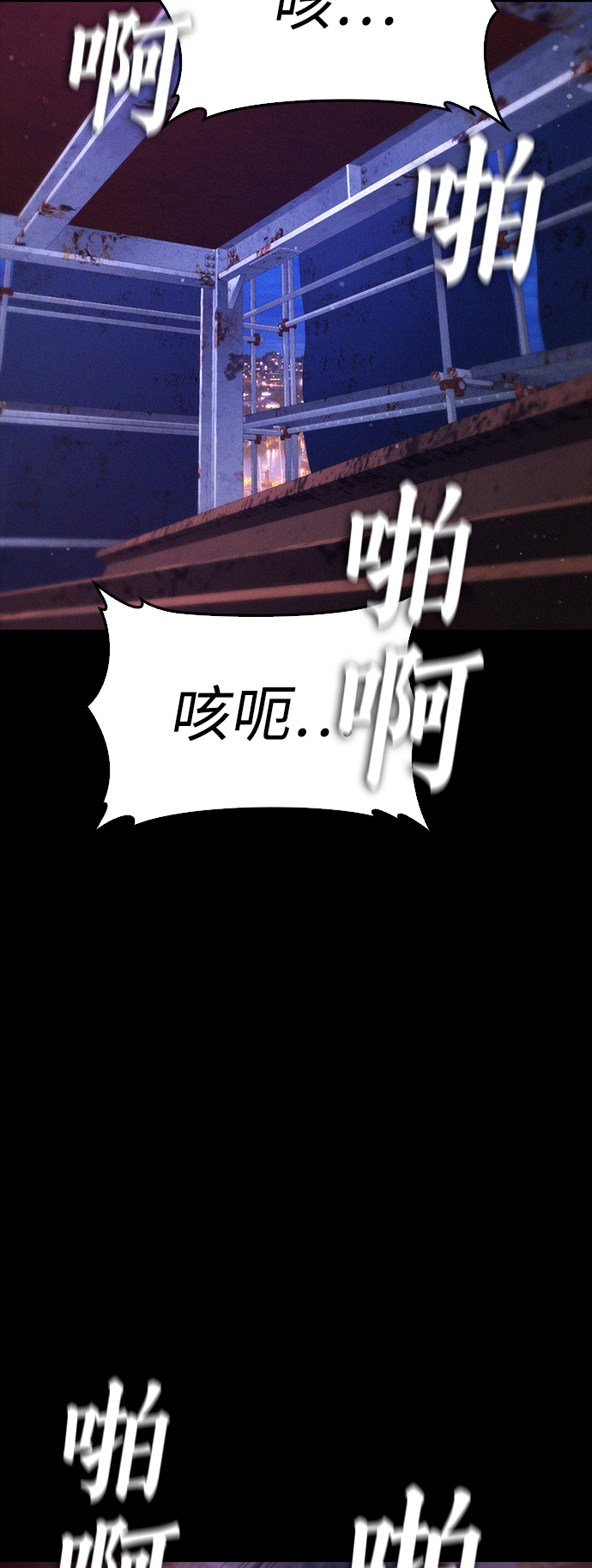 🍤热血校爸 [第57话] 真的是你先勾引的 第47页