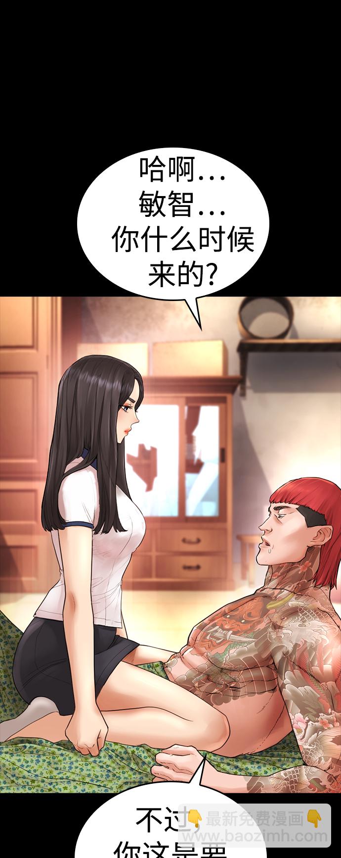 🍤热血校爸 [第57话] 真的是你先勾引的 第8页