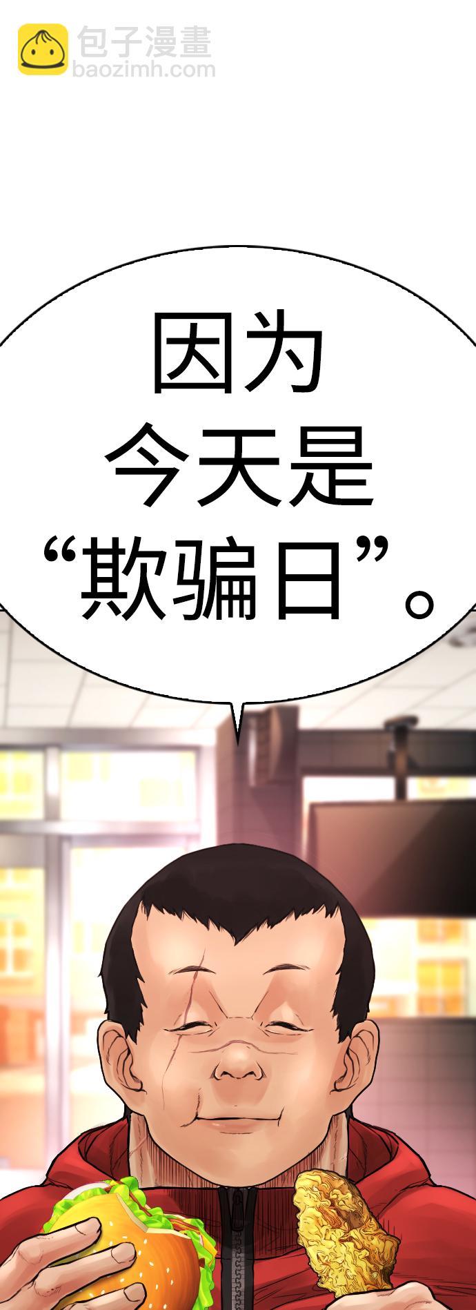 🍤热血校爸 [第59话] 去抓李晨宇 第13页