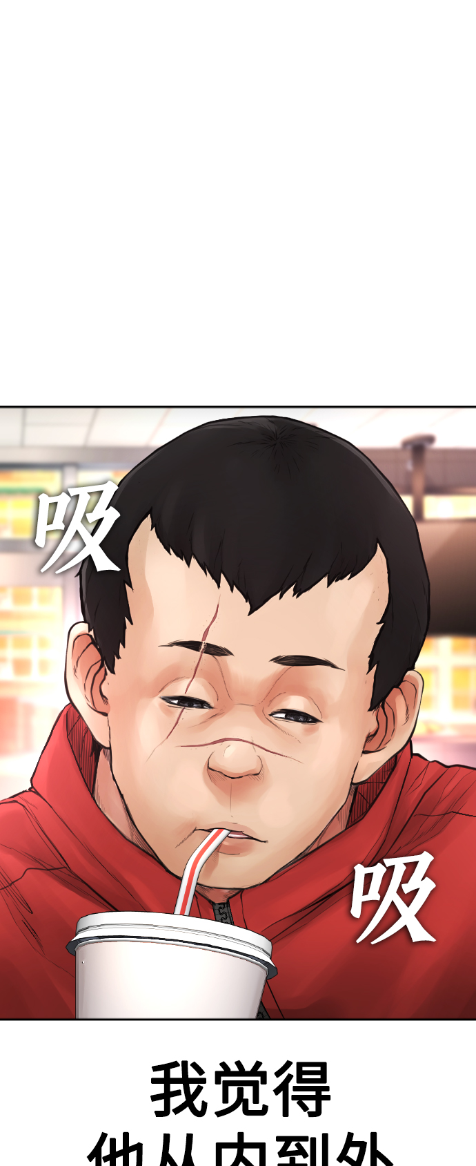 🍤热血校爸 [第59话] 去抓李晨宇 第17页