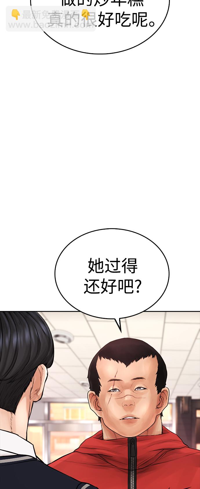 🍤热血校爸 [第59话] 去抓李晨宇 第19页