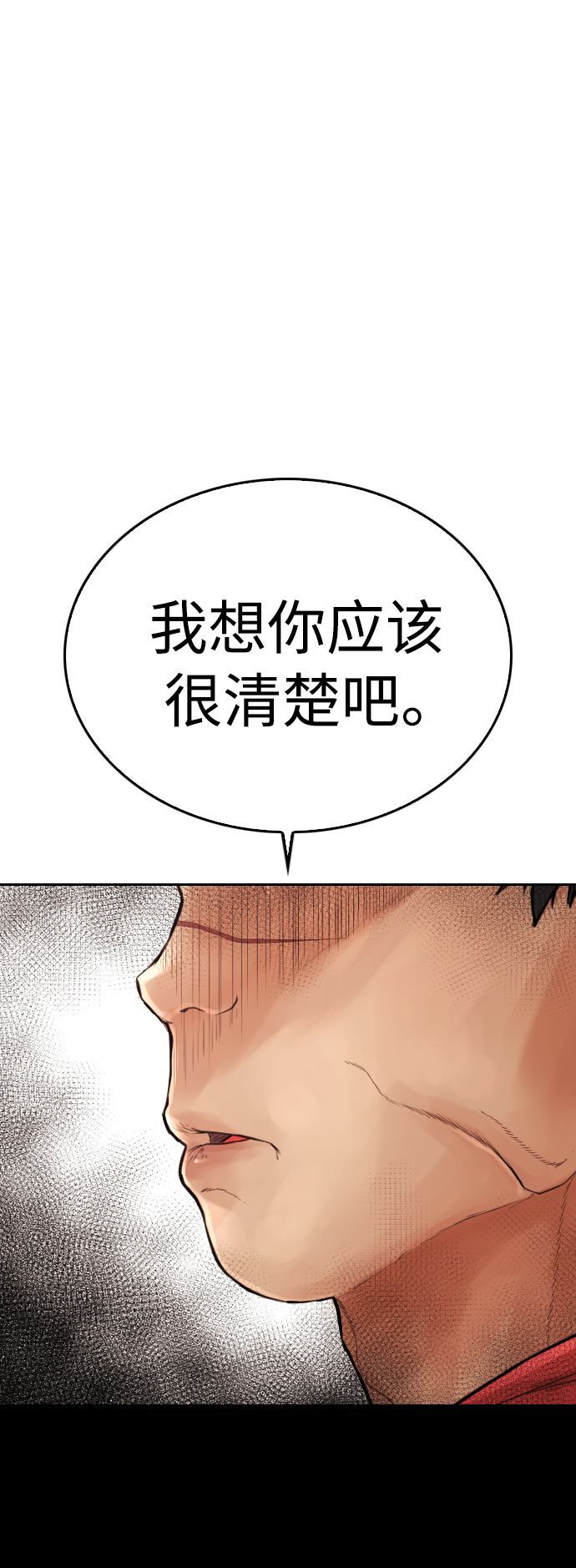 🍤热血校爸 [第59话] 去抓李晨宇 第30页