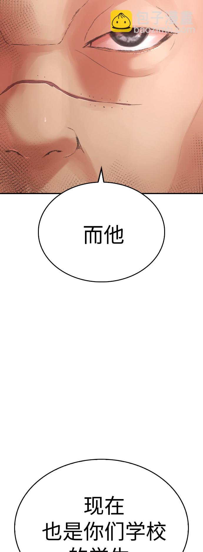 🍤热血校爸 [第59话] 去抓李晨宇 第35页