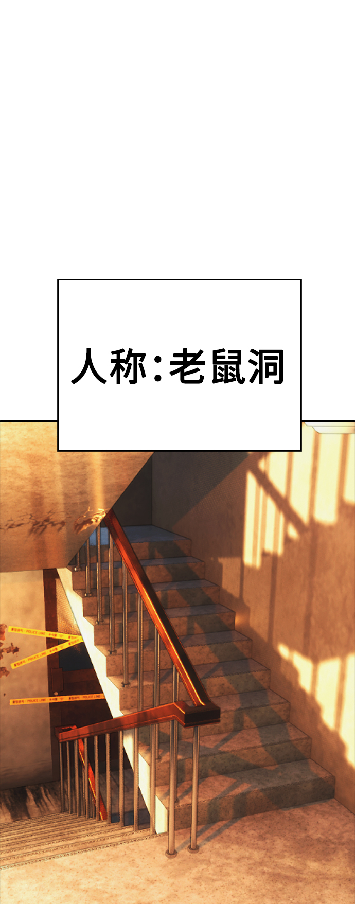 🍤热血校爸 [第59话] 去抓李晨宇 第38页