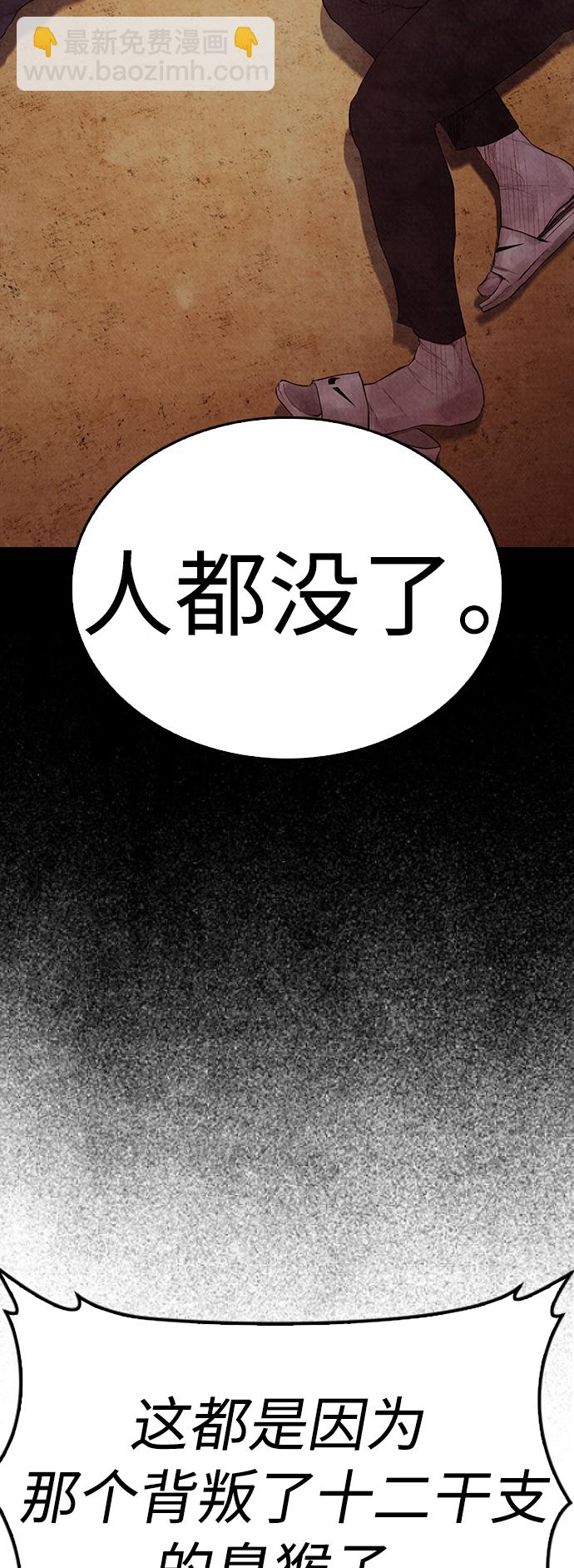 🍤热血校爸 [第59话] 去抓李晨宇 第47页