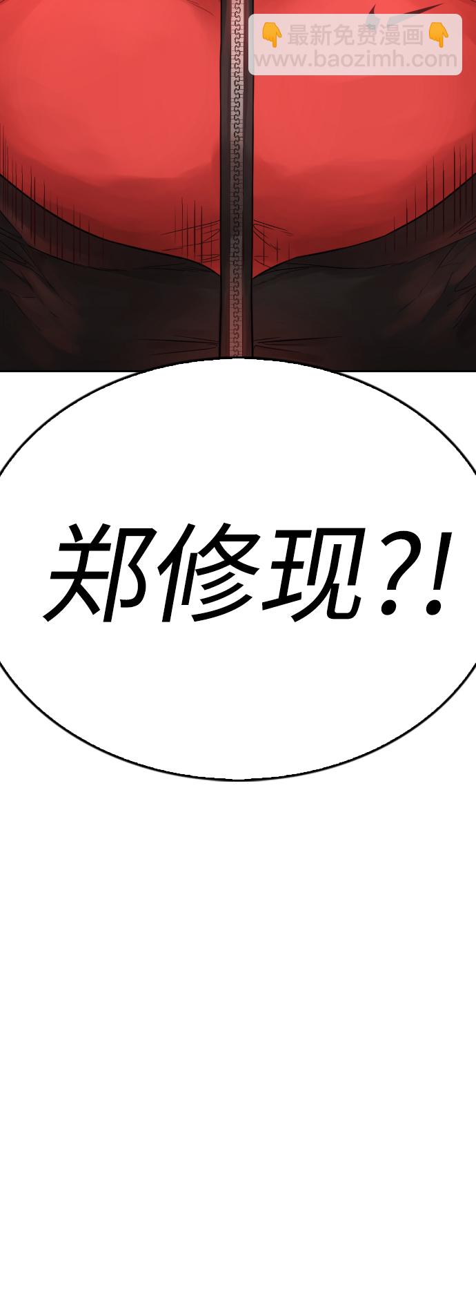 🍤热血校爸 [第59话] 去抓李晨宇 第8页