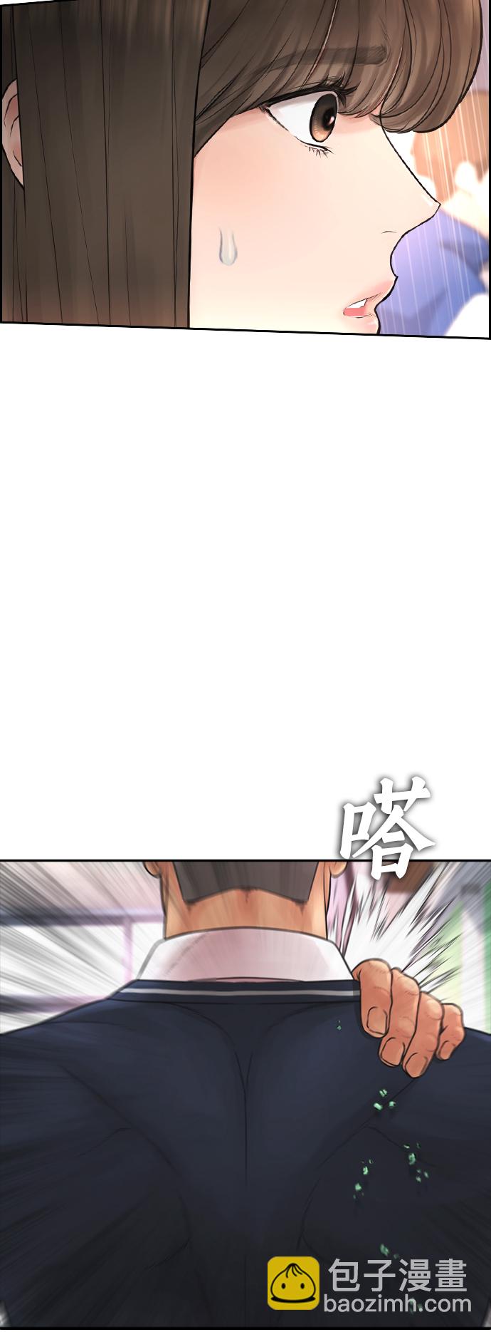 🍤热血校爸 [第61话] 今天中午吃什么 第12页