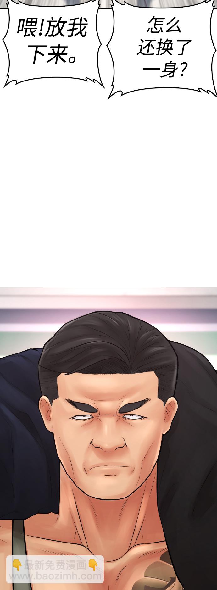 🍤热血校爸 [第61话] 今天中午吃什么 第23页