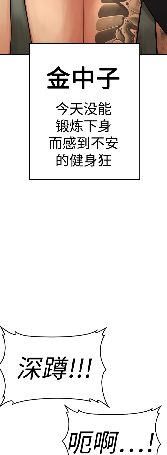 🍤热血校爸 [第61话] 今天中午吃什么 第24页