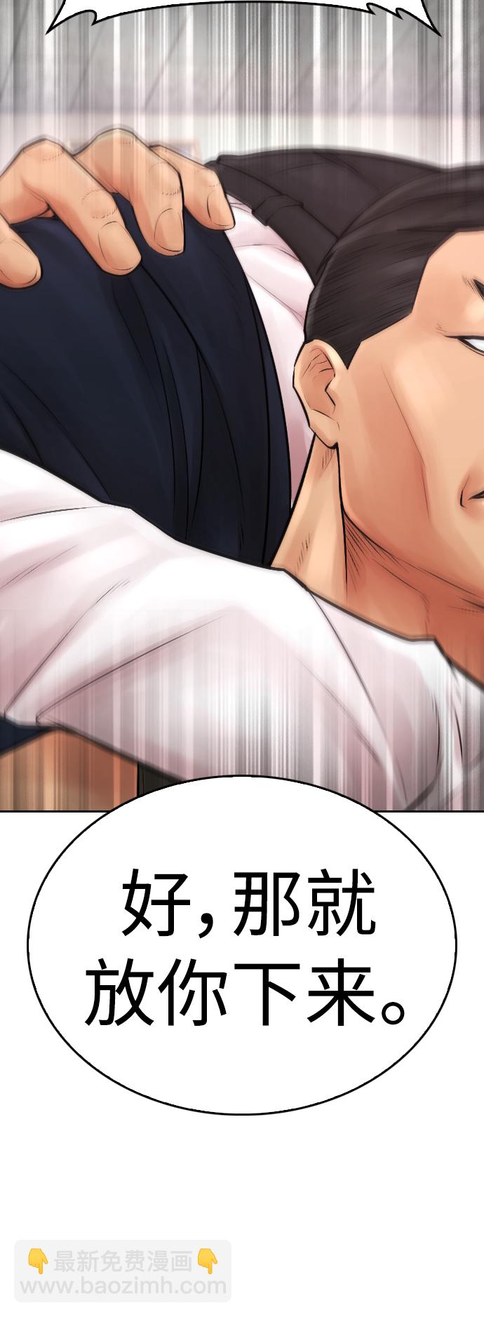 🍤热血校爸 [第61话] 今天中午吃什么 第27页