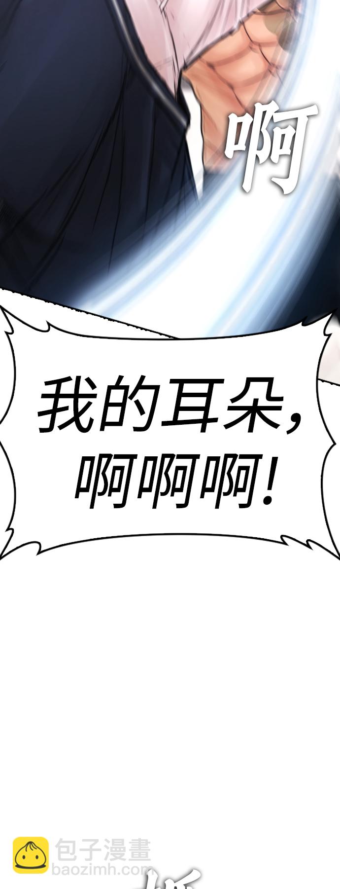 🍤热血校爸 [第61话] 今天中午吃什么 第40页