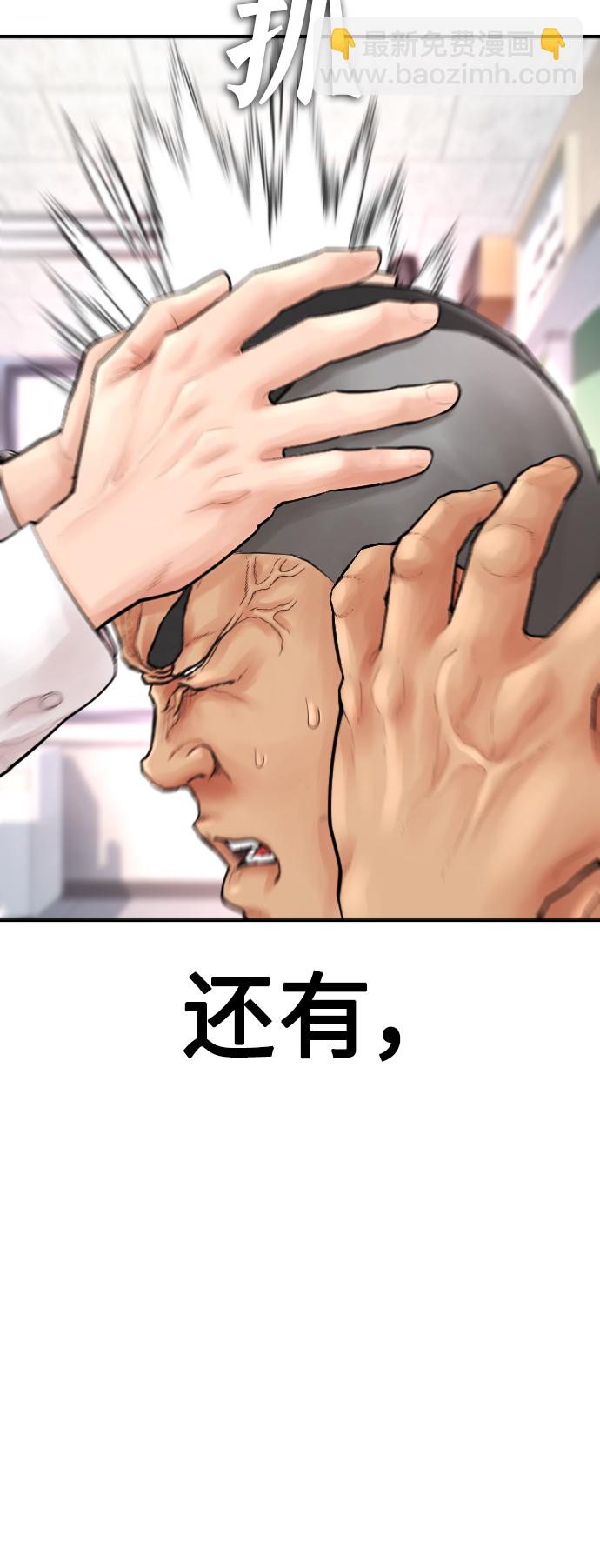 🍤热血校爸 [第61话] 今天中午吃什么 第41页