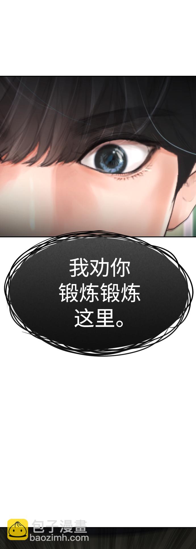 🍤热血校爸 [第61话] 今天中午吃什么 第47页
